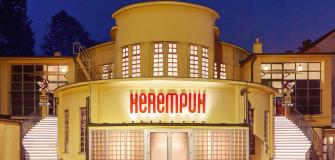 Posebna pogodnost za članove HGU – ulaznice za Kerempuh po sniženoj cijeni!